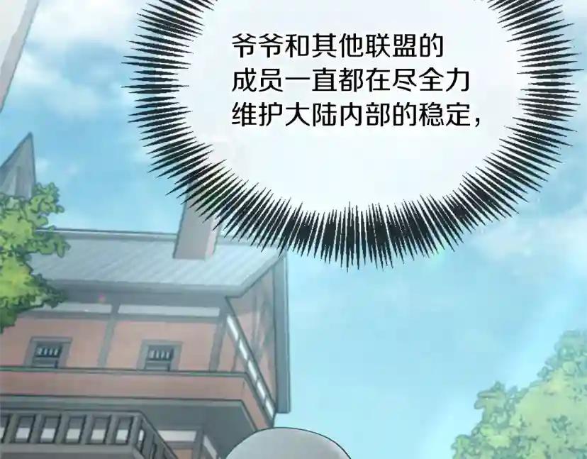 第5季第164话 重大事件 第158页