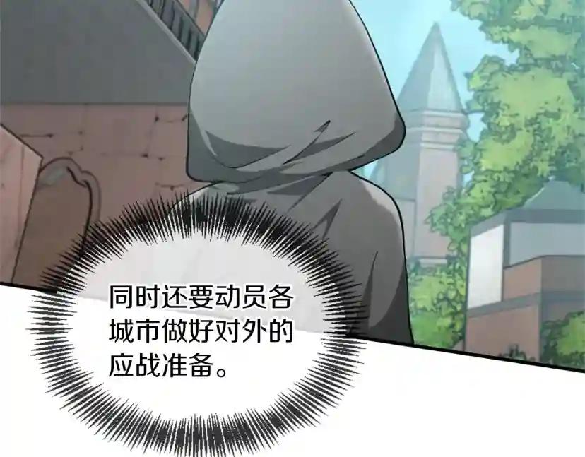 第5季第164话 重大事件 第159页