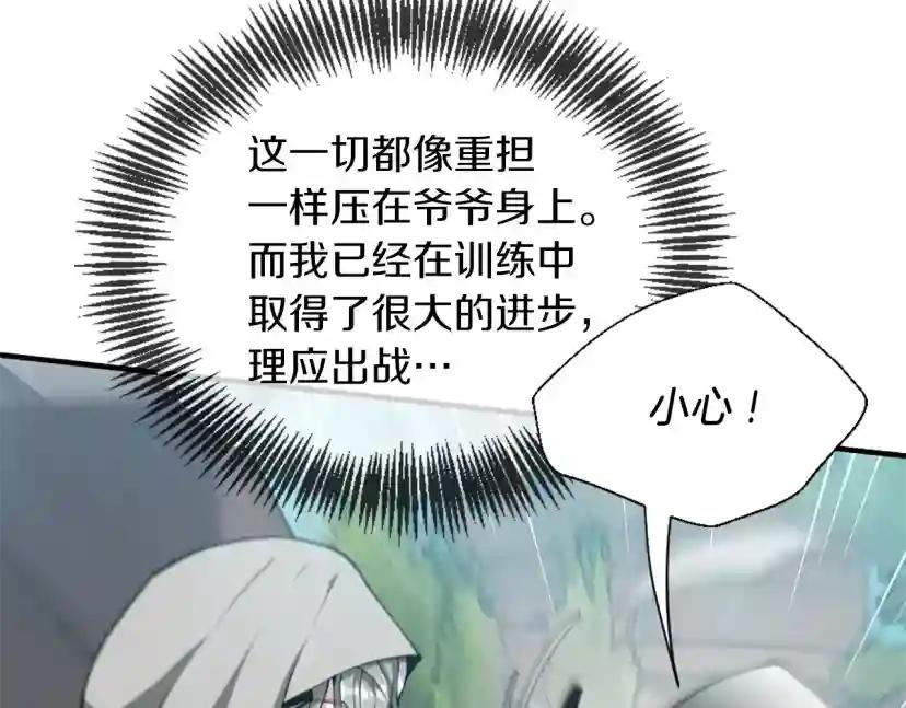 第5季第164话 重大事件 第161页