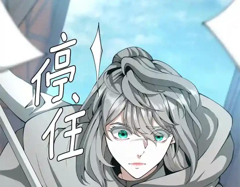 第5季第164话 重大事件 第172页