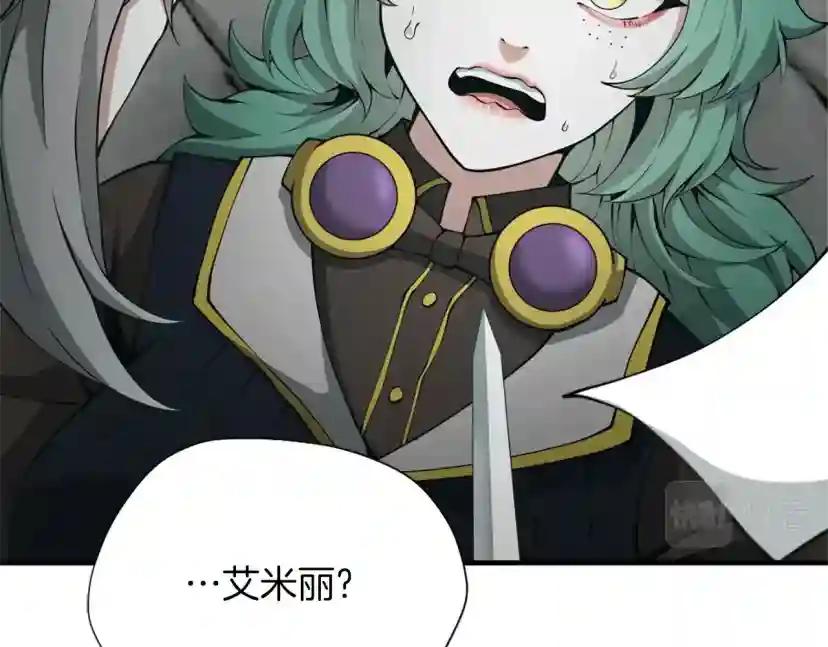第5季第164话 重大事件 第176页