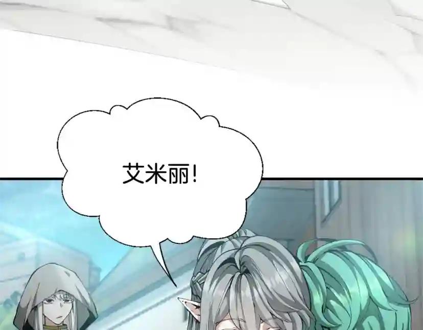 第5季第164话 重大事件 第181页