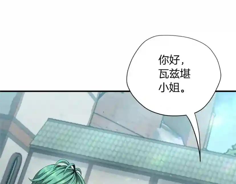 第5季第164话 重大事件 第186页