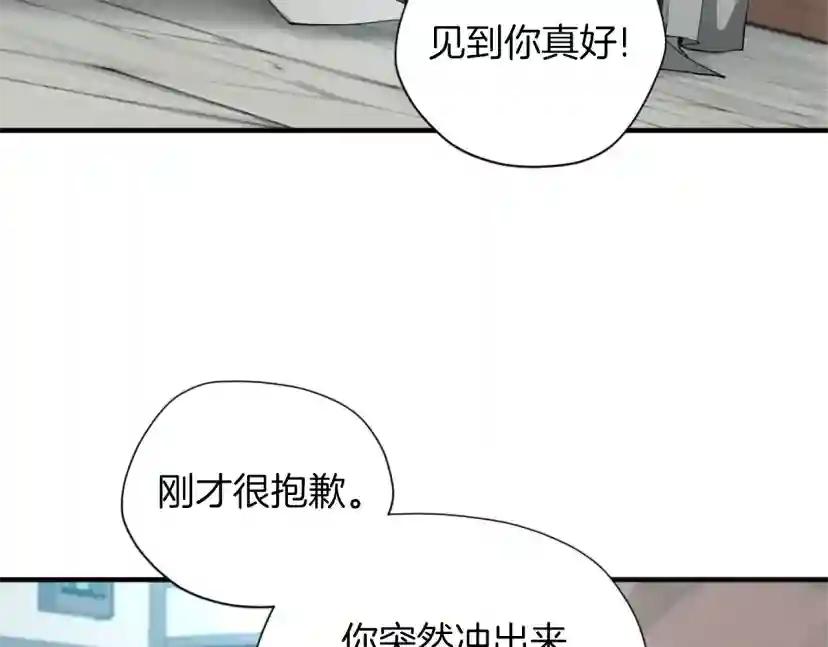 第5季第164话 重大事件 第188页