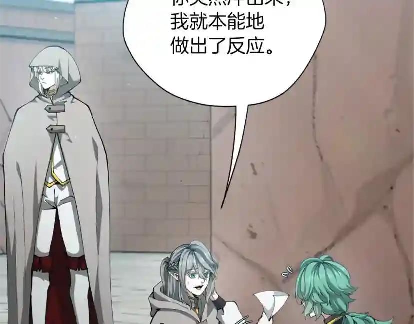 第5季第164话 重大事件 第189页