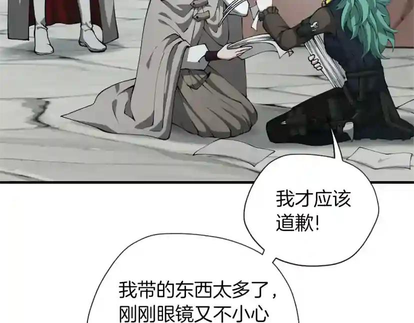 第5季第164话 重大事件 第190页