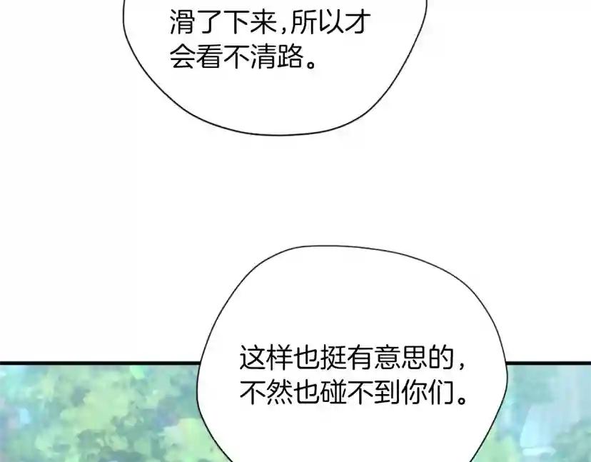 第5季第164话 重大事件 第191页