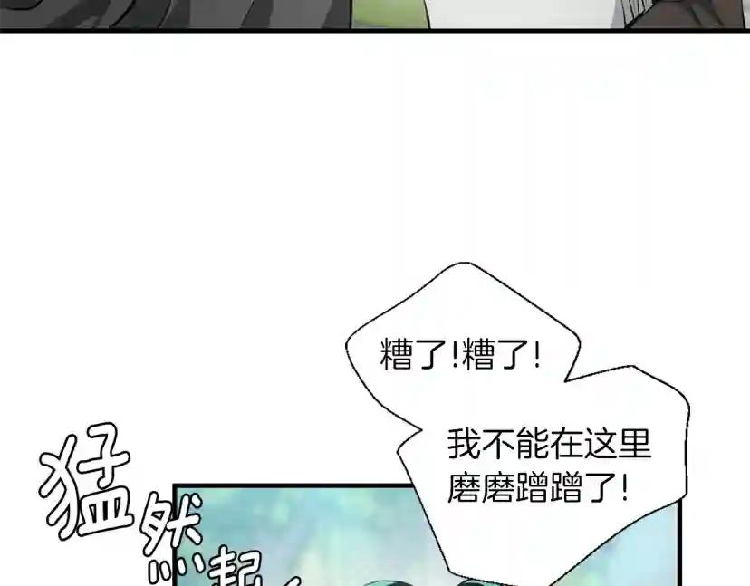 第5季第164话 重大事件 第193页