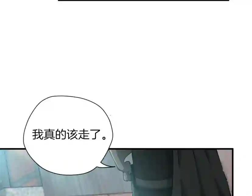 第5季第164话 重大事件 第195页