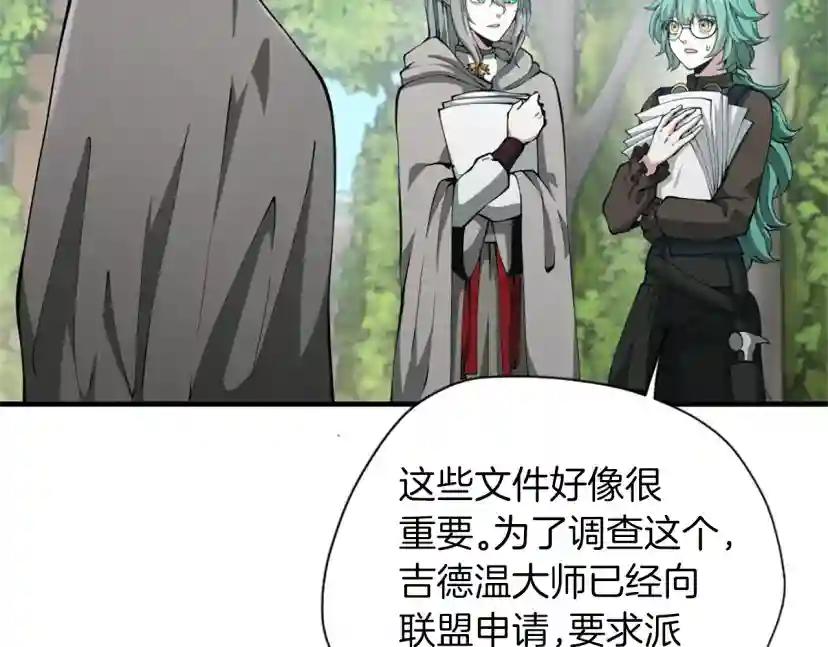 第5季第164话 重大事件 第199页