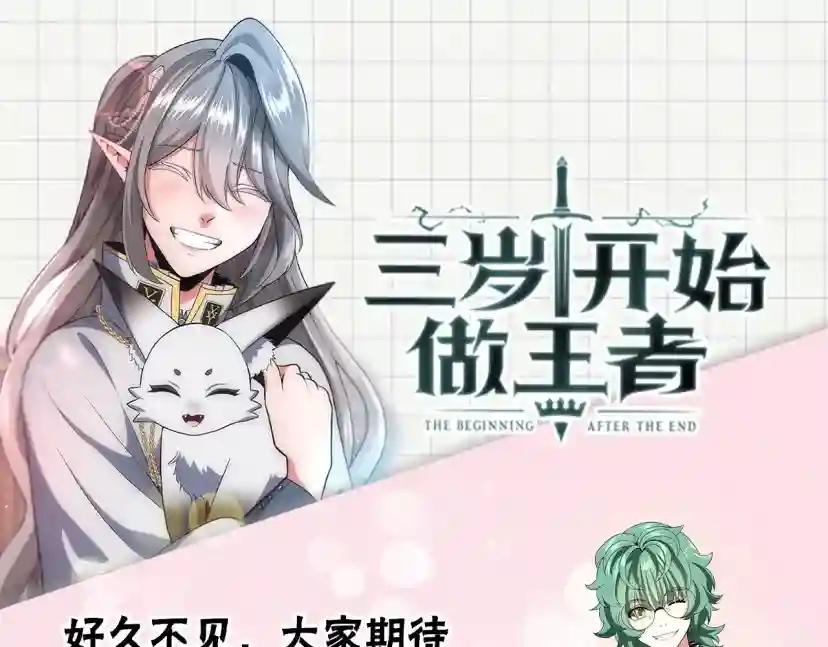第5季第164话 重大事件 第212页
