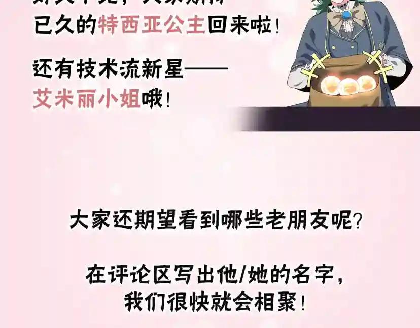 第5季第164话 重大事件 第213页