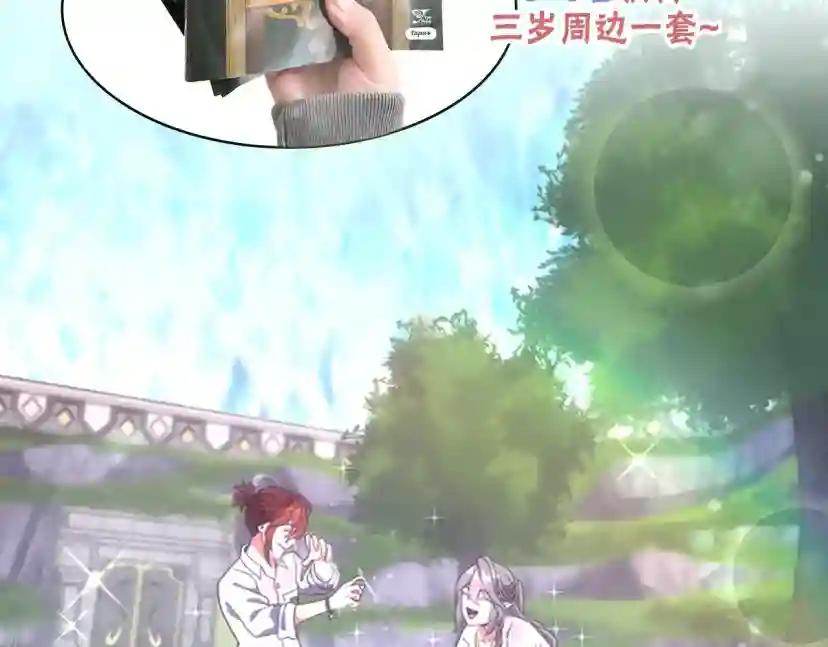第5季第164话 重大事件 第216页