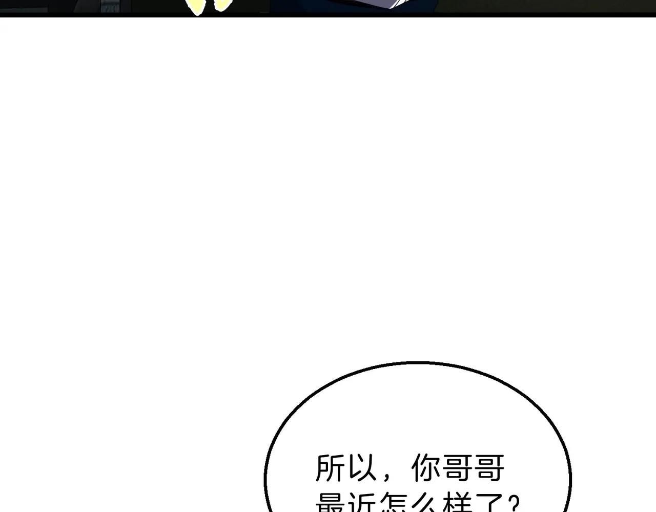 第6季第212话 收获 第5页