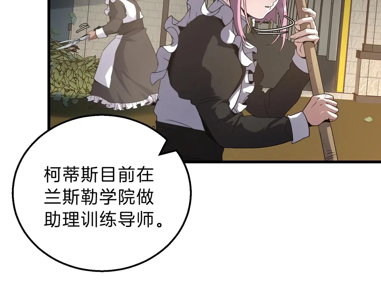 第6季第212话 收获 第8页