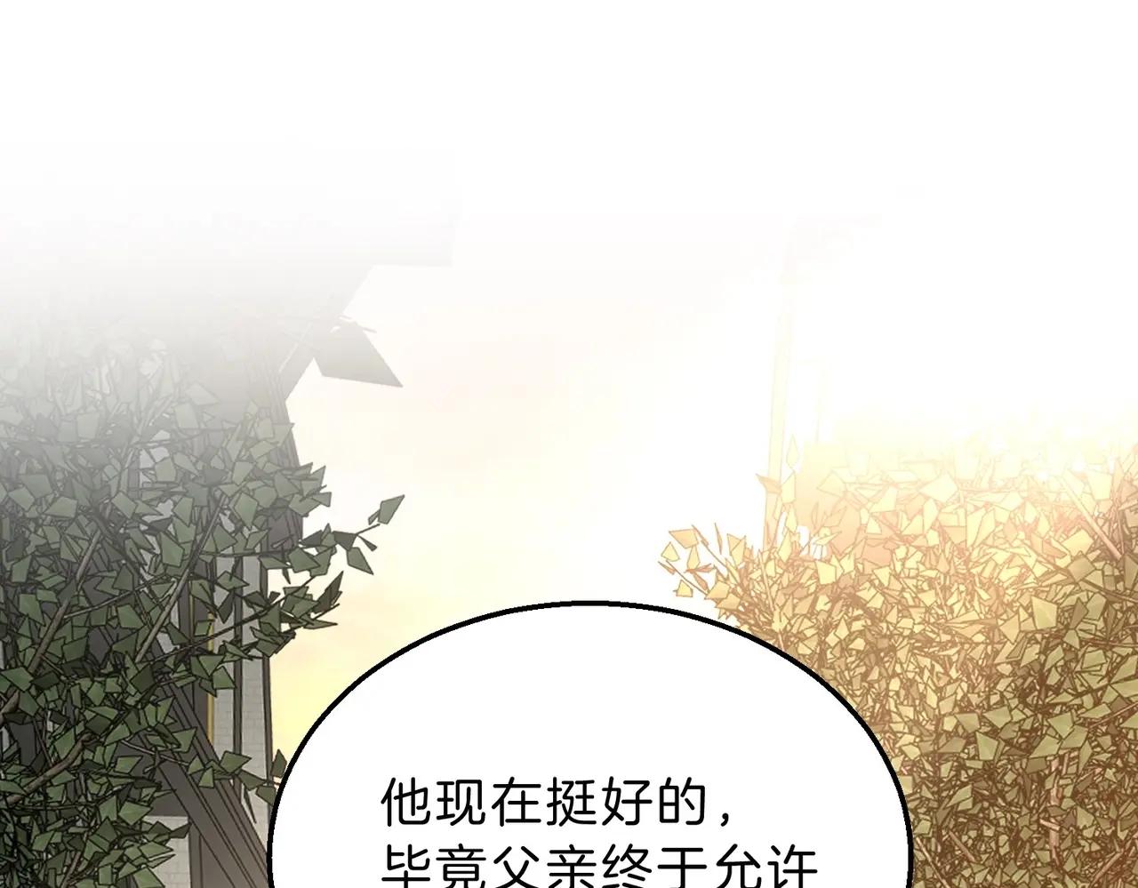 第6季第212话 收获 第9页