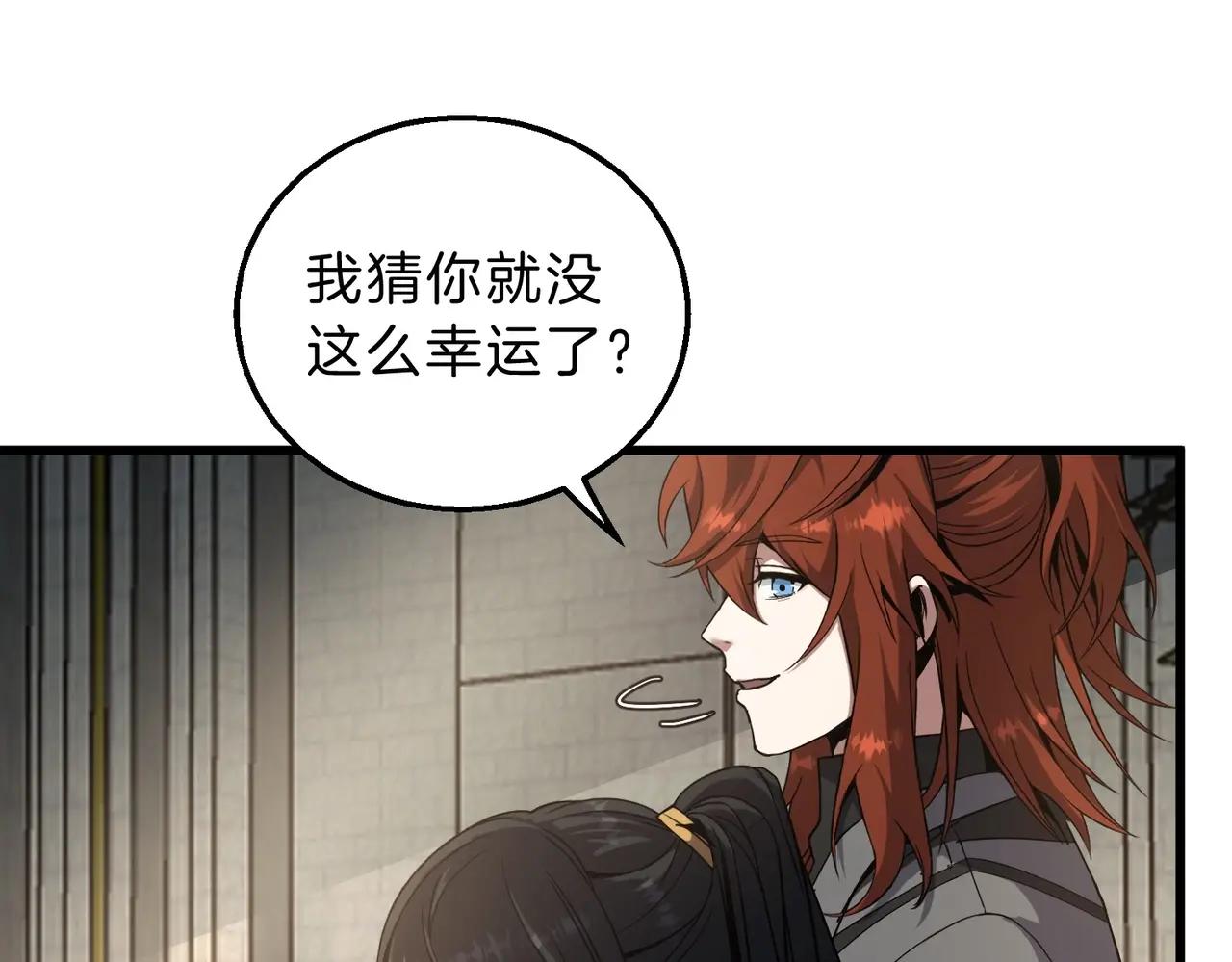 第6季第212话 收获 第13页