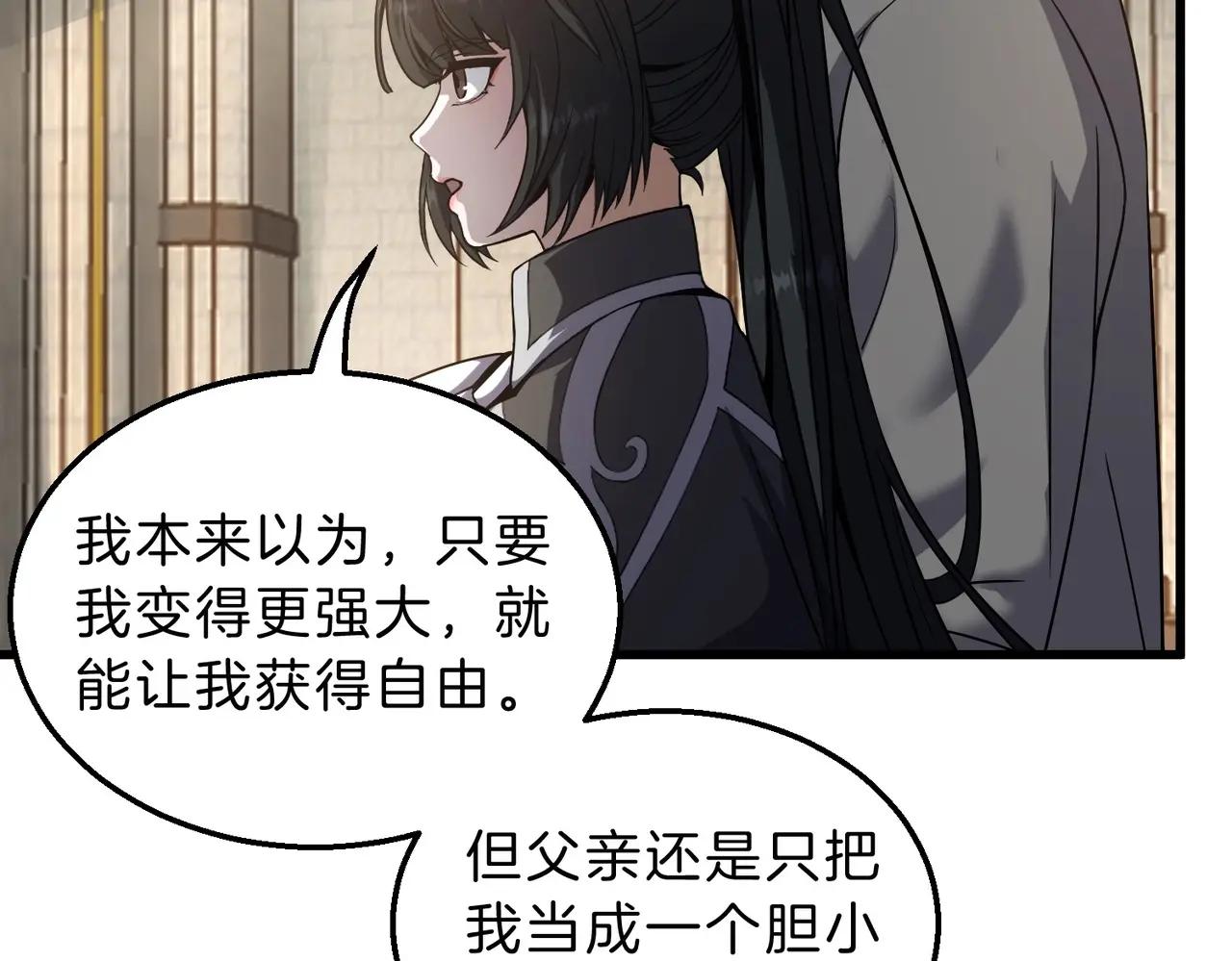 第6季第212话 收获 第14页