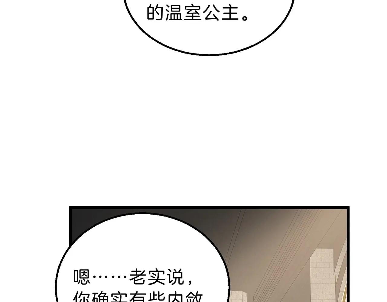 第6季第212话 收获 第15页