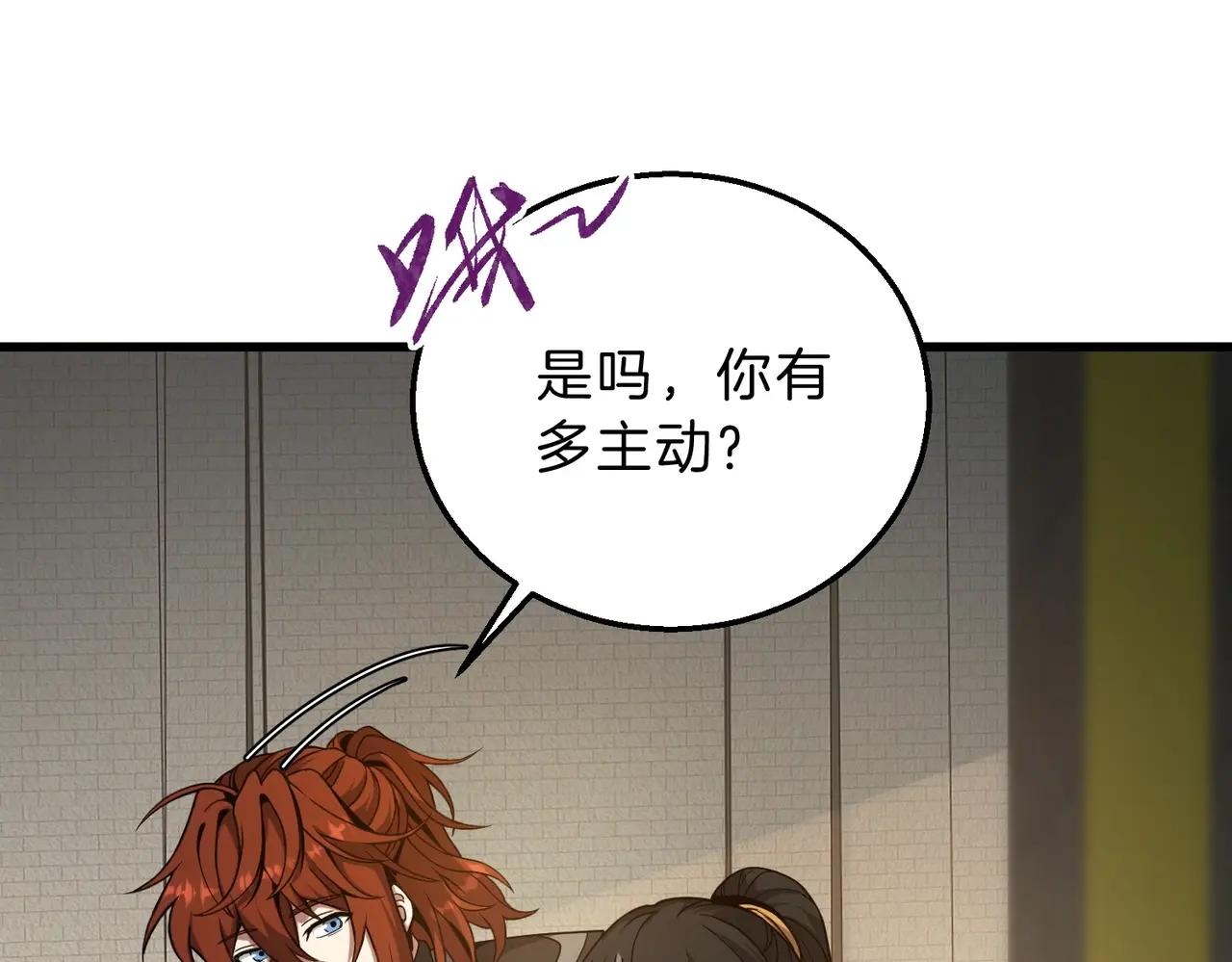 第6季第212话 收获 第21页
