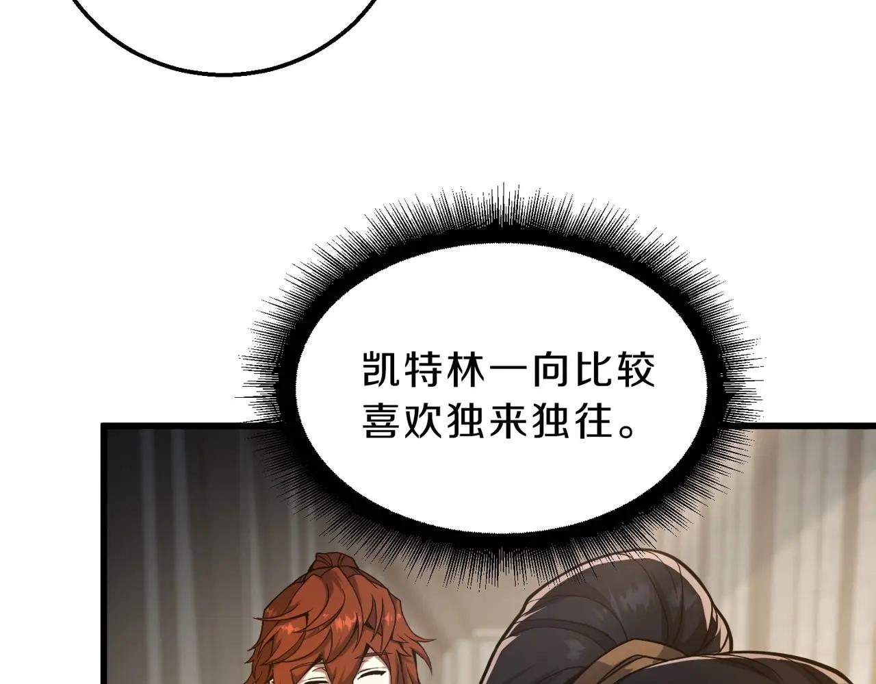 第6季第212话 收获 第23页