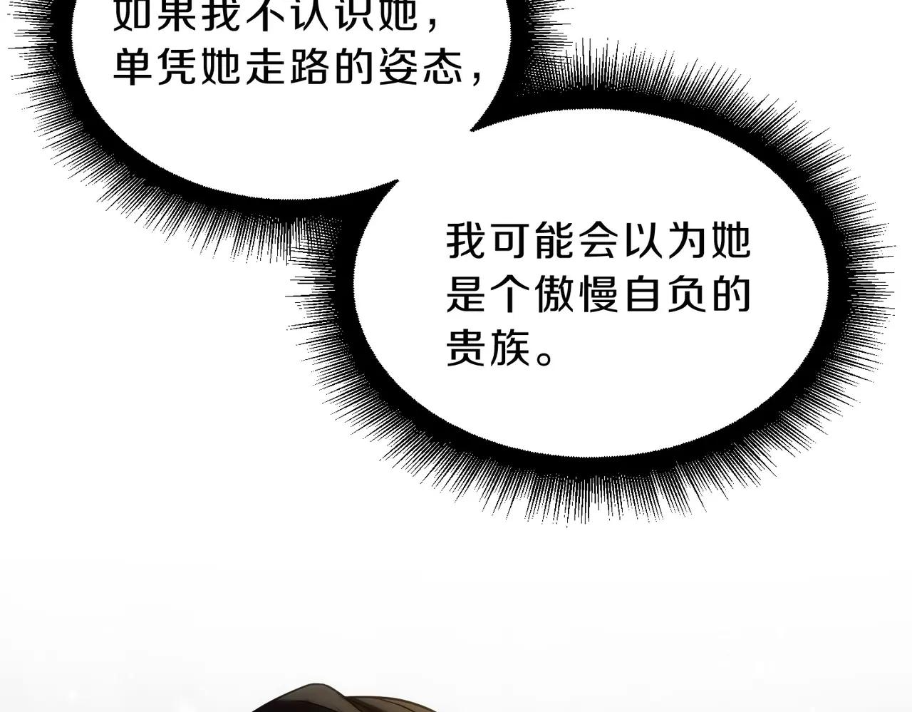 第6季第212话 收获 第28页
