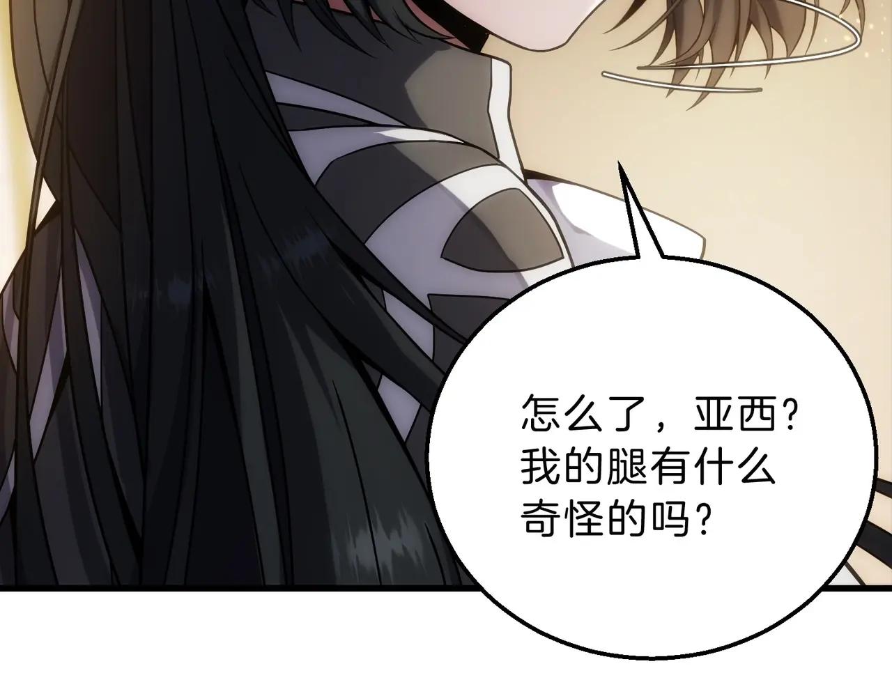 第6季第212话 收获 第30页