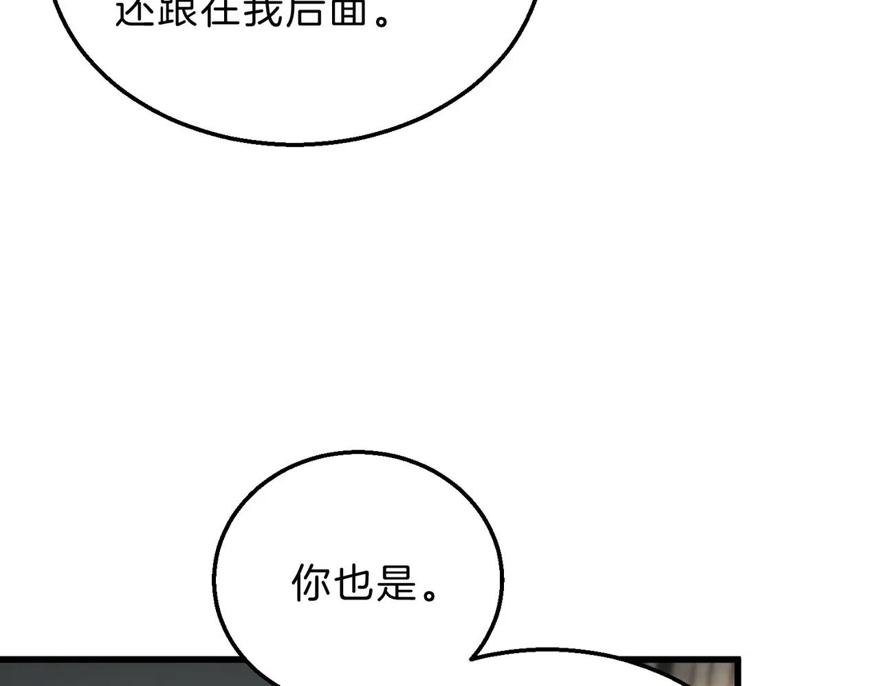 第6季第212话 收获 第33页