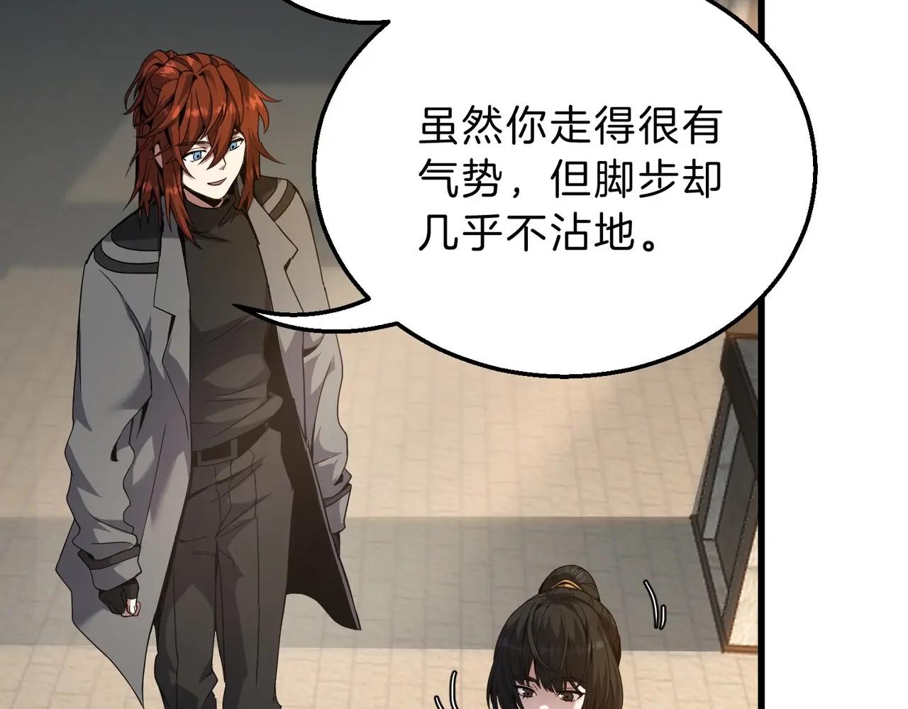 第6季第212话 收获 第34页