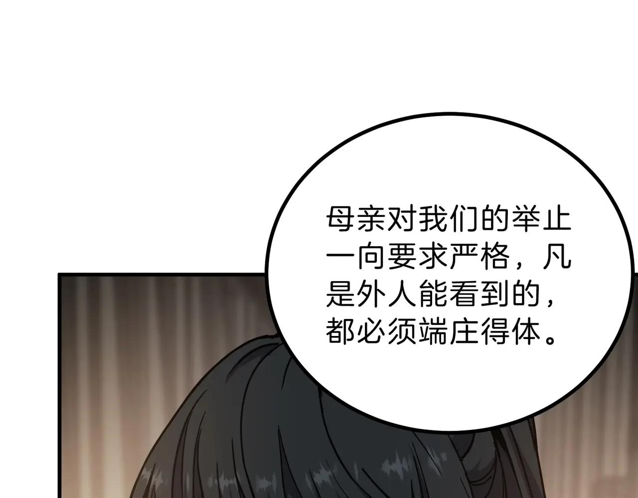 第6季第212话 收获 第36页