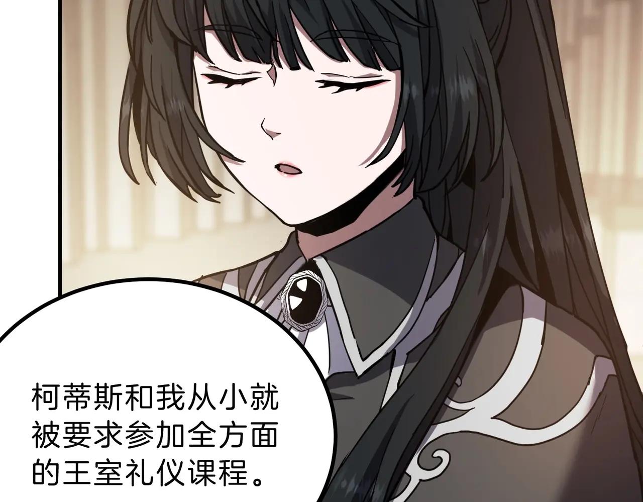 第6季第212话 收获 第37页