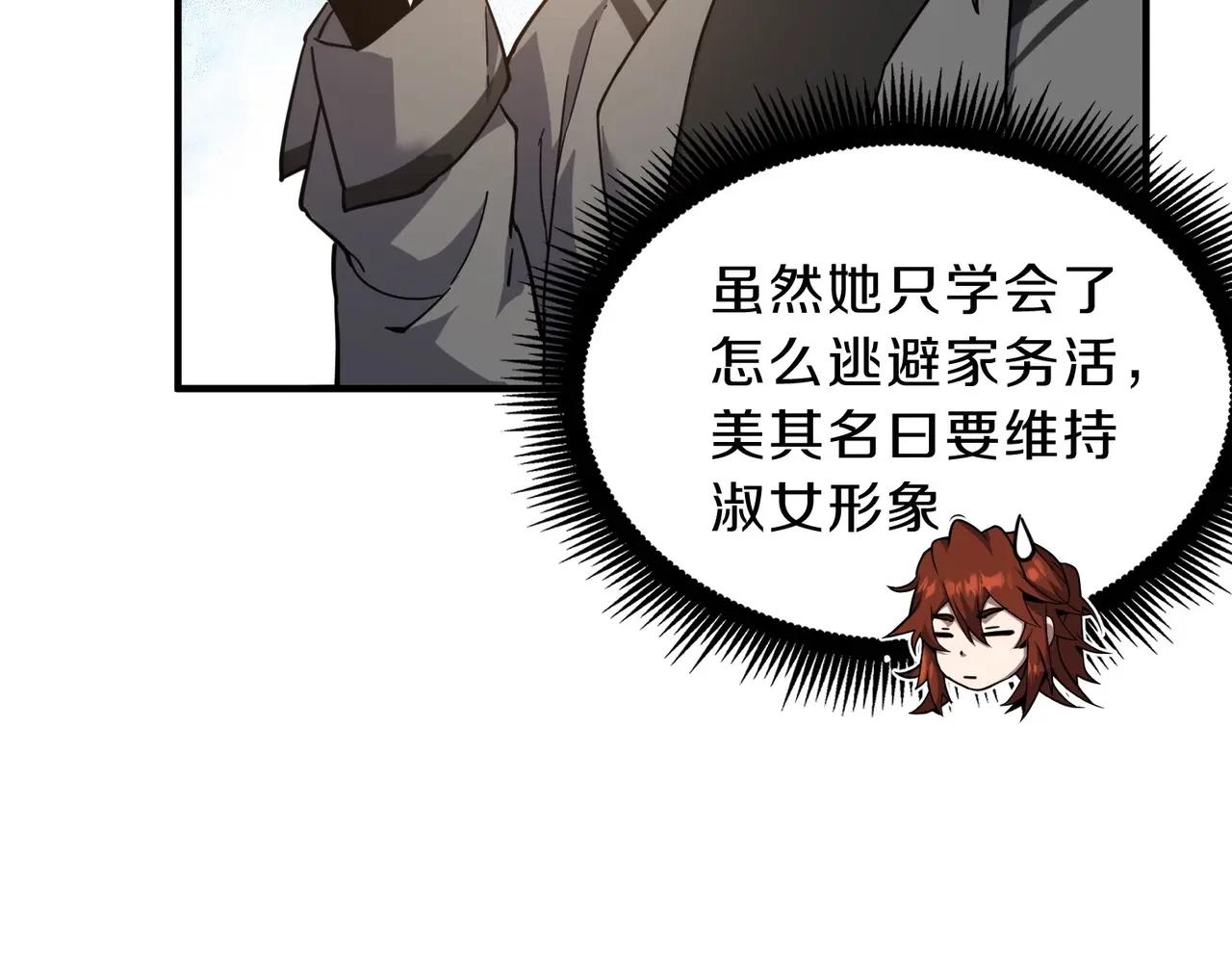 第6季第212话 收获 第40页