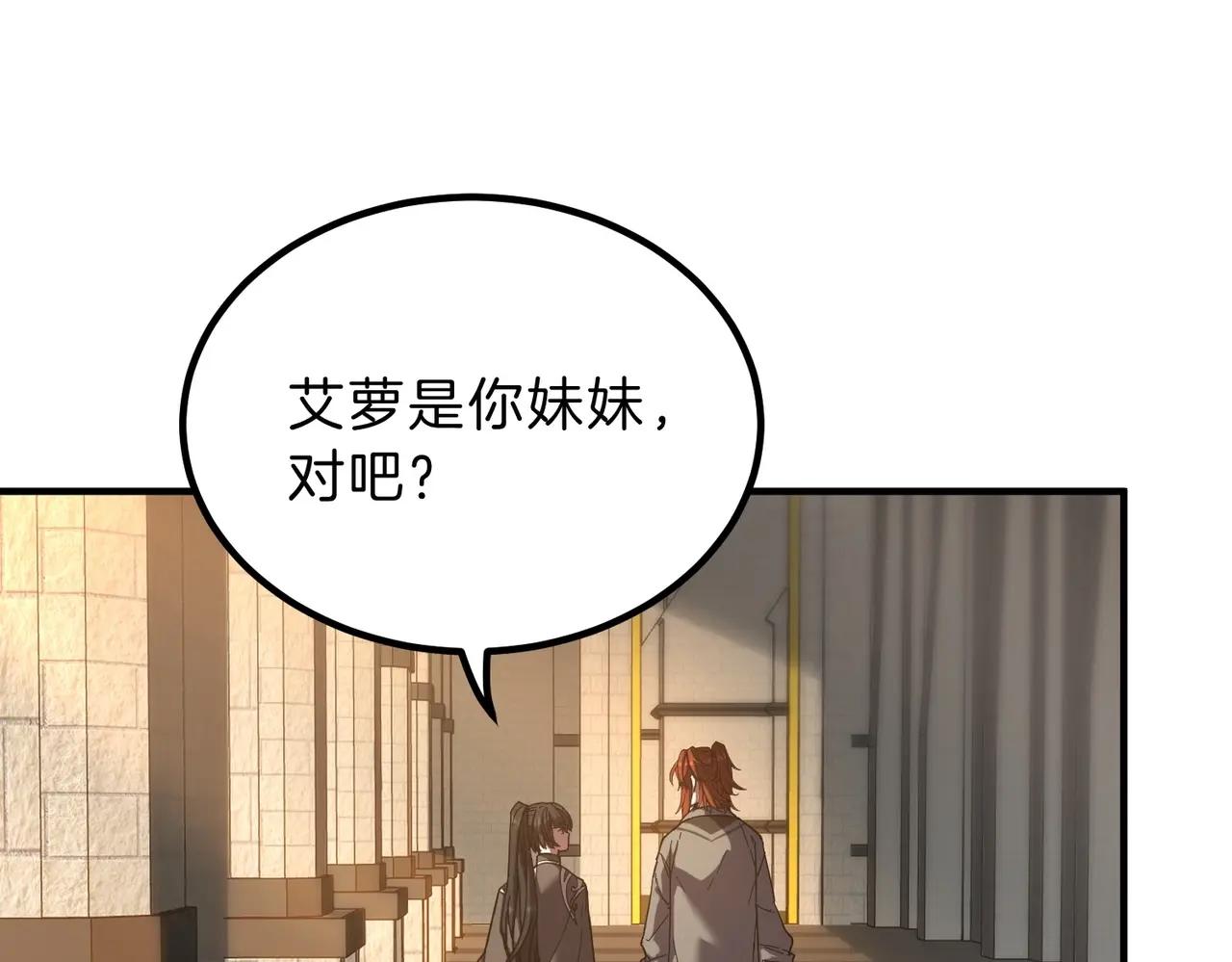 第6季第212话 收获 第41页
