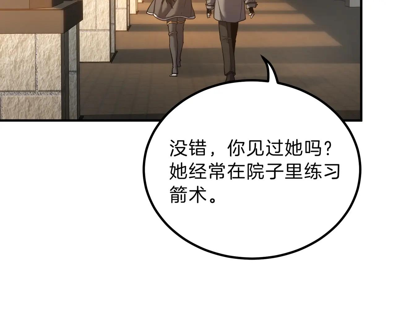 第6季第212话 收获 第42页