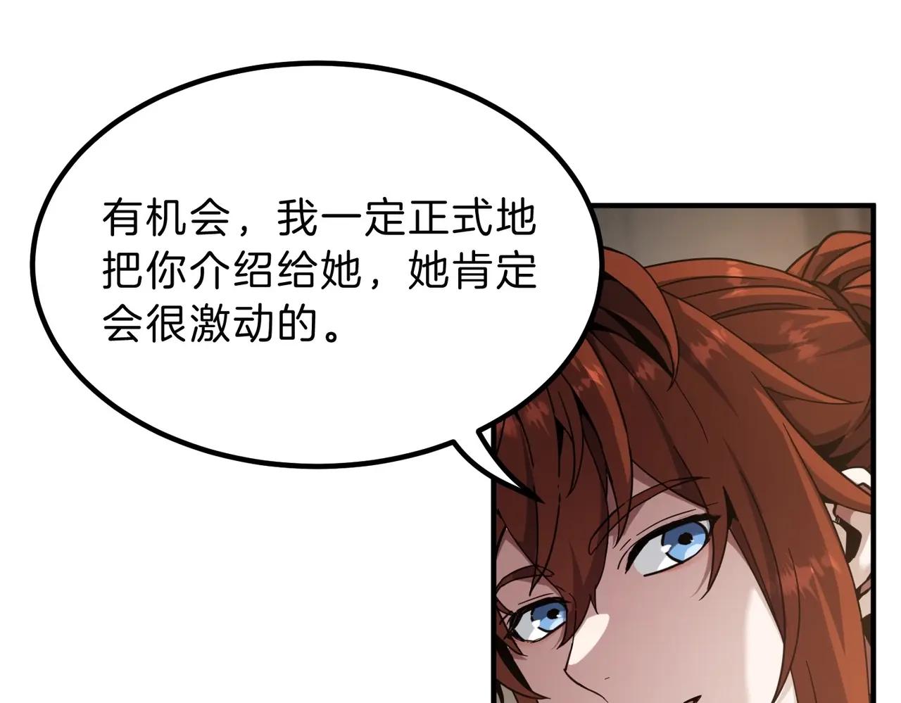 第6季第212话 收获 第43页
