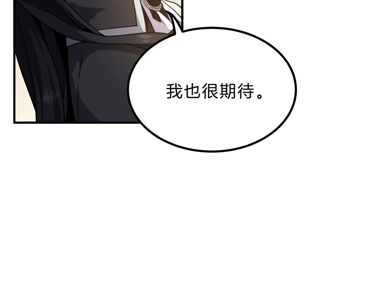 第6季第212话 收获 第45页