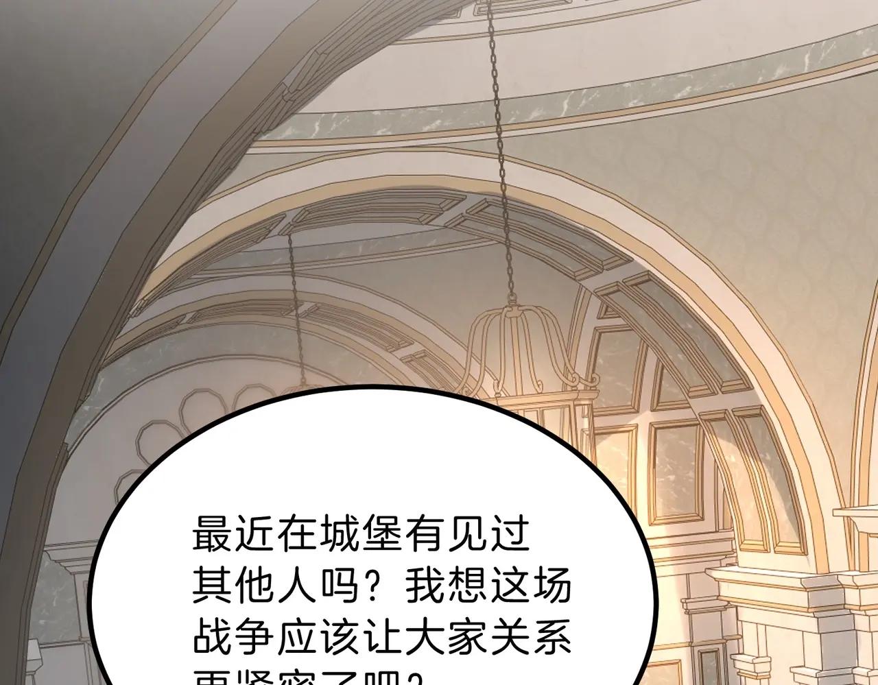 第6季第212话 收获 第47页