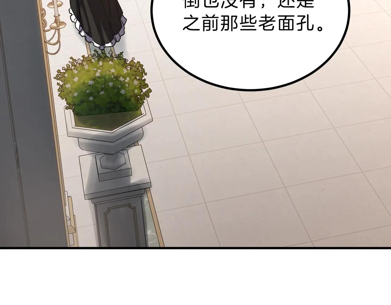 第6季第212话 收获 第49页