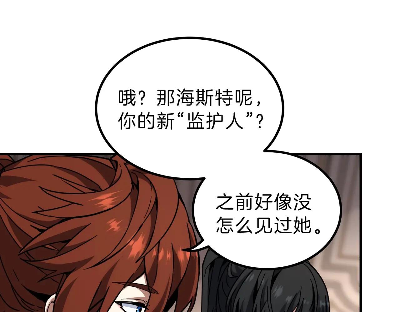 第6季第212话 收获 第51页