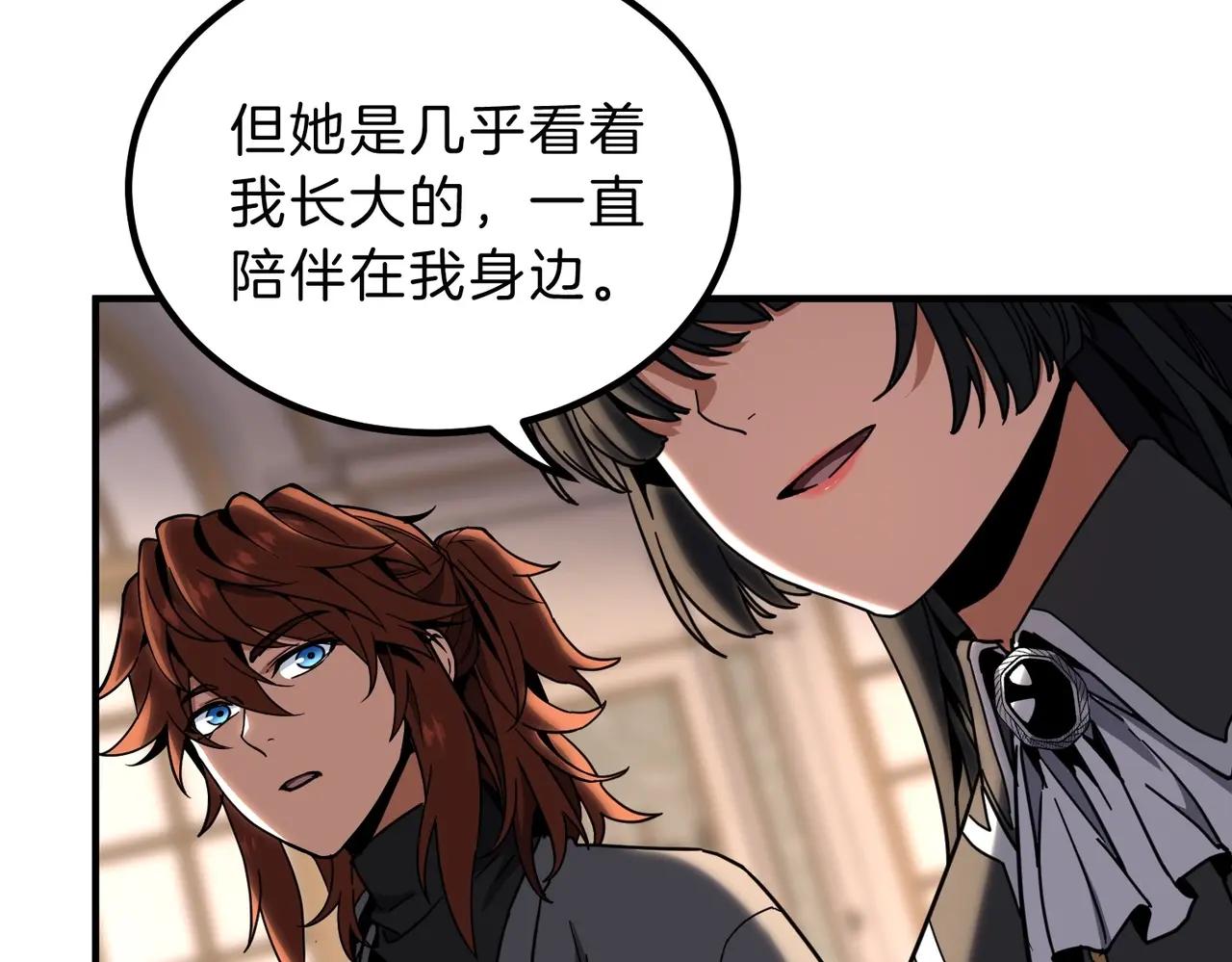 第6季第212话 收获 第53页