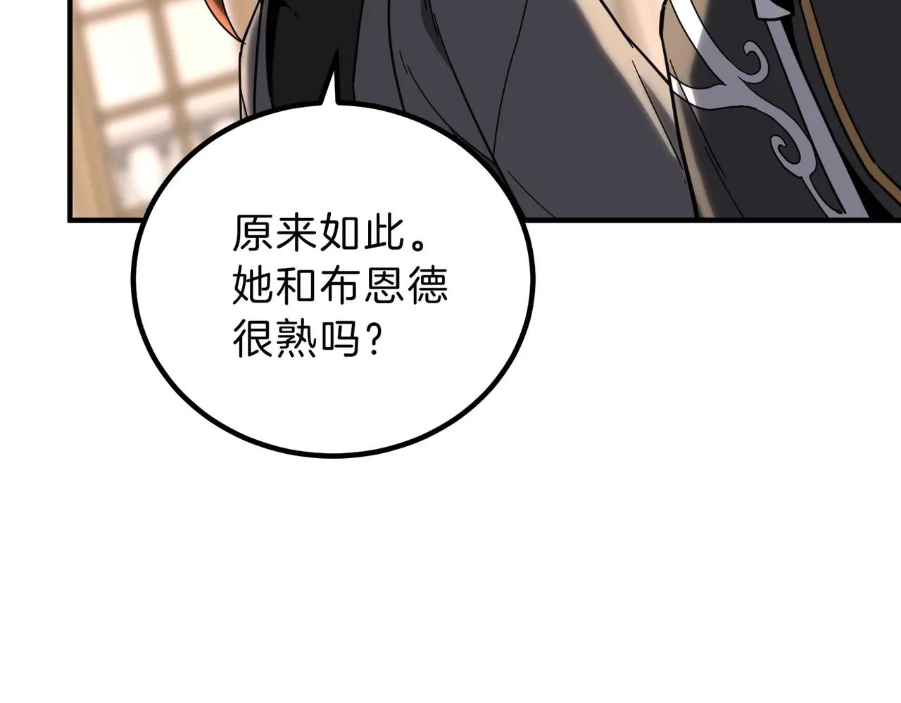 第6季第212话 收获 第54页