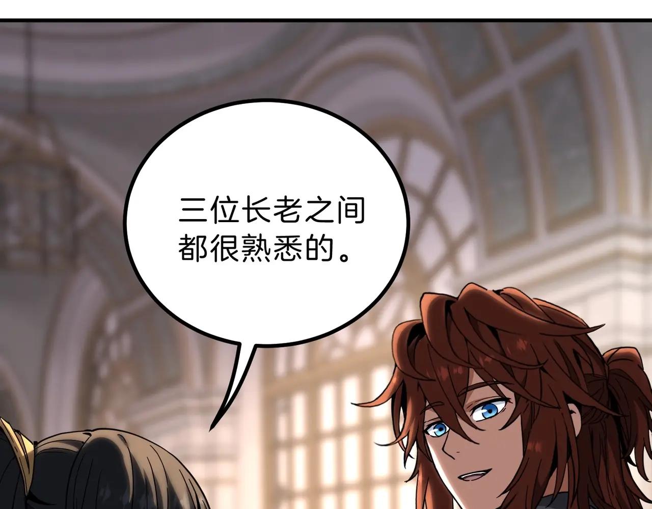 第6季第212话 收获 第55页