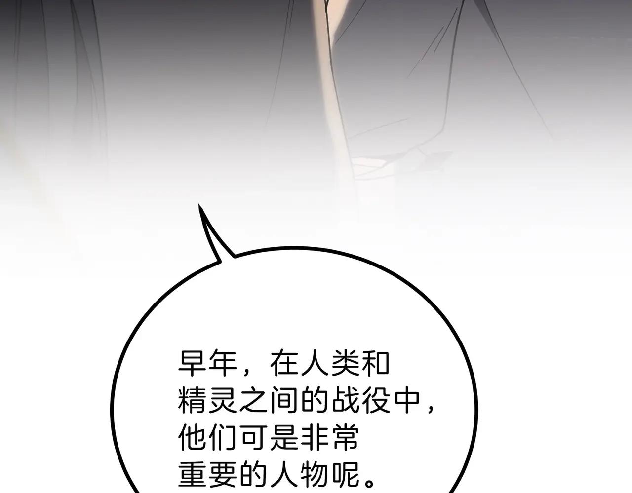 第6季第212话 收获 第57页