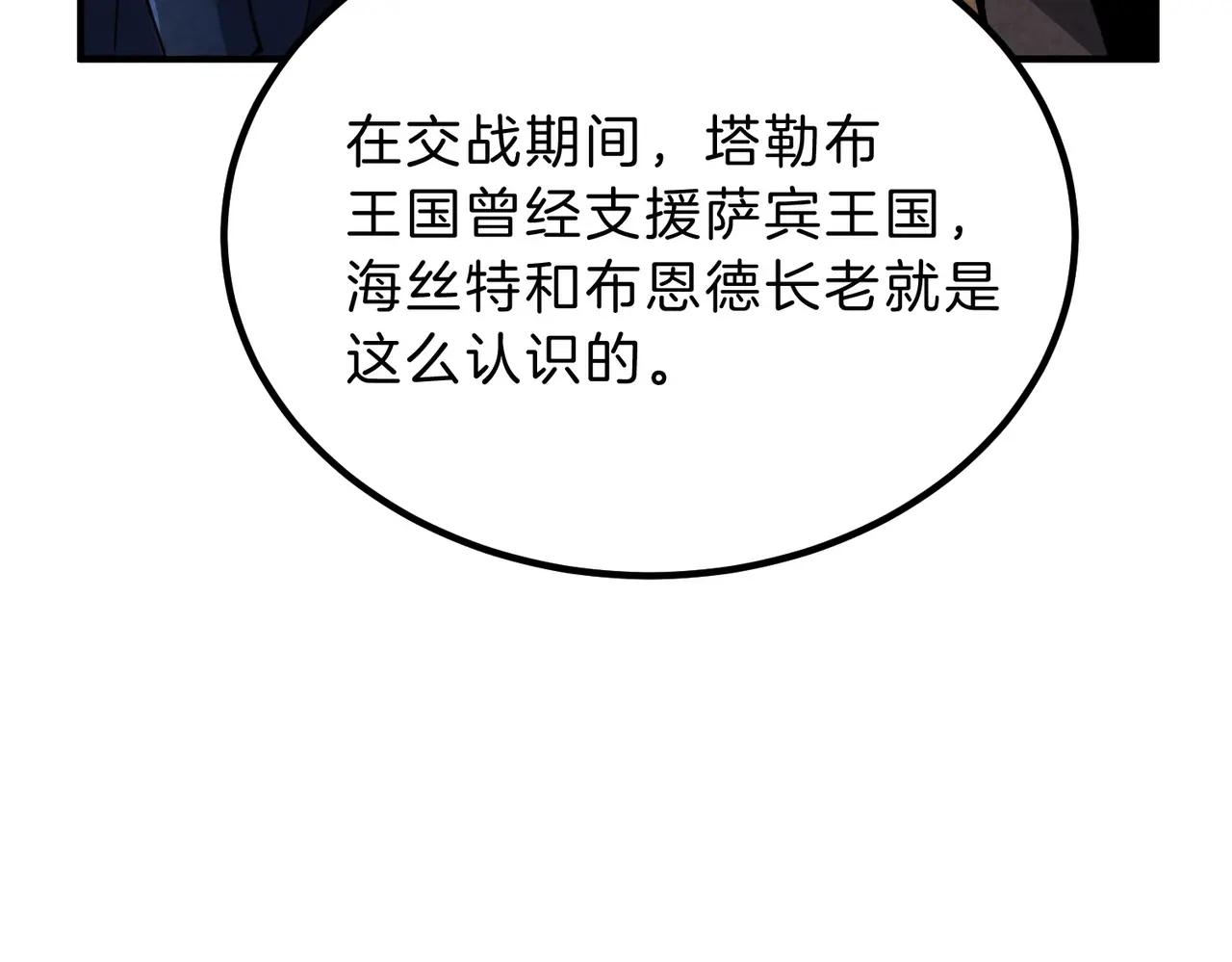 第6季第212话 收获 第60页
