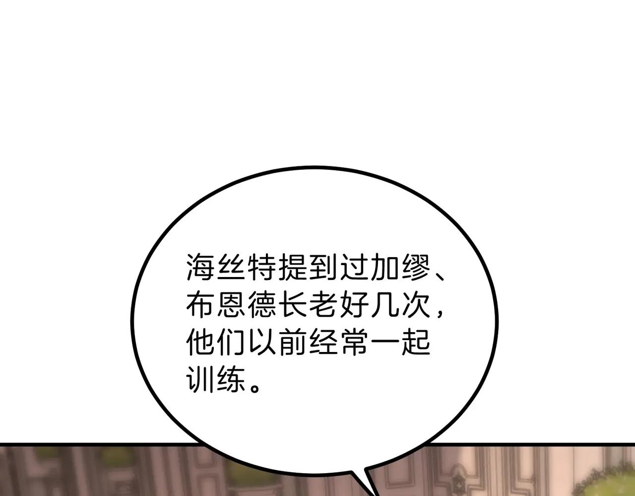 第6季第212话 收获 第63页