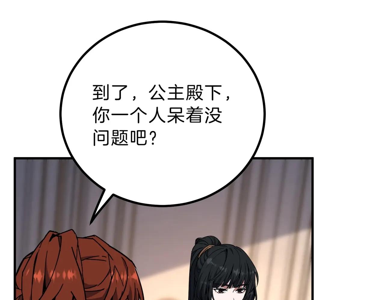 第6季第212话 收获 第66页