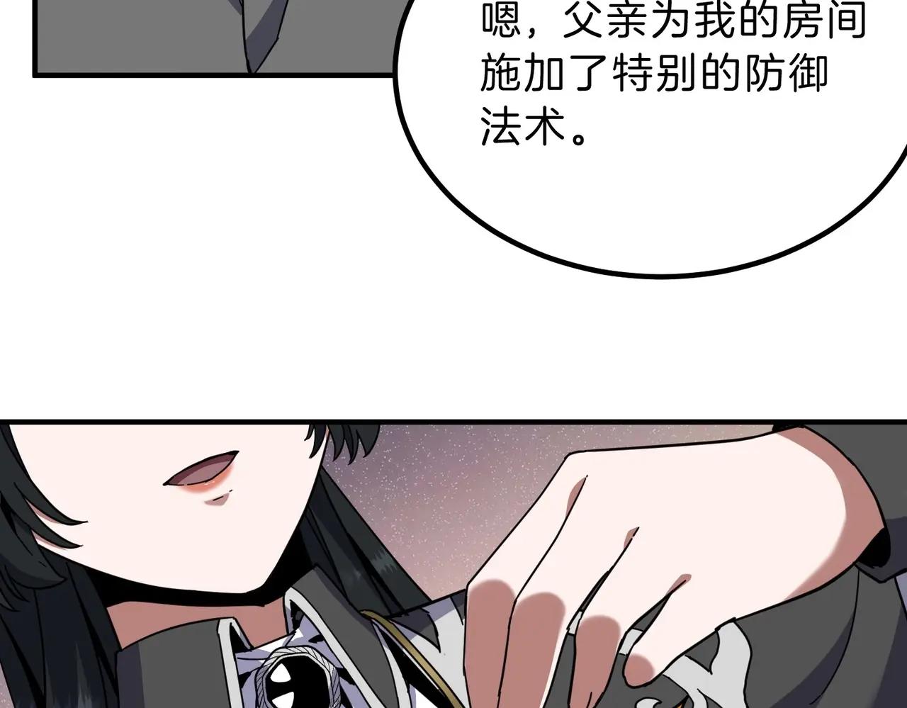 第6季第212话 收获 第68页