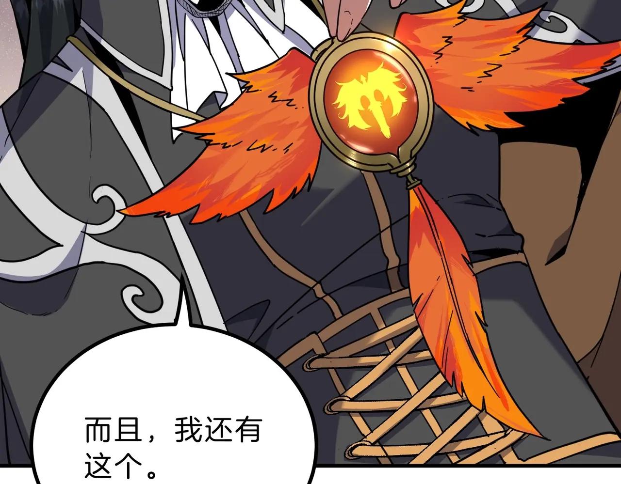 第6季第212话 收获 第69页