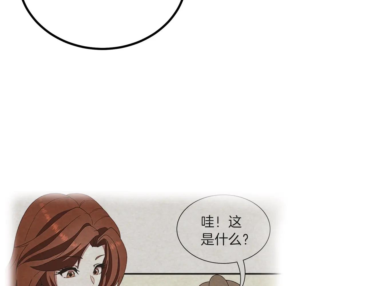 第6季第212话 收获 第70页