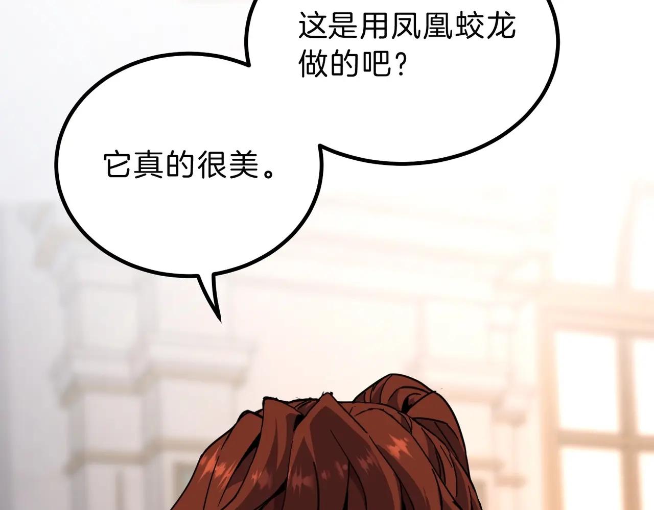 第6季第212话 收获 第73页